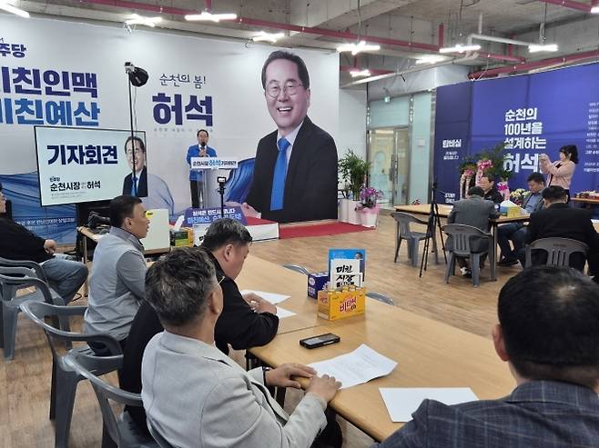 허석 순천시장 예비후보가 기자회견을 열고, “민주당 경선 승리가 곧 본선 승리다”고 민주당의 승리를 확신했다.