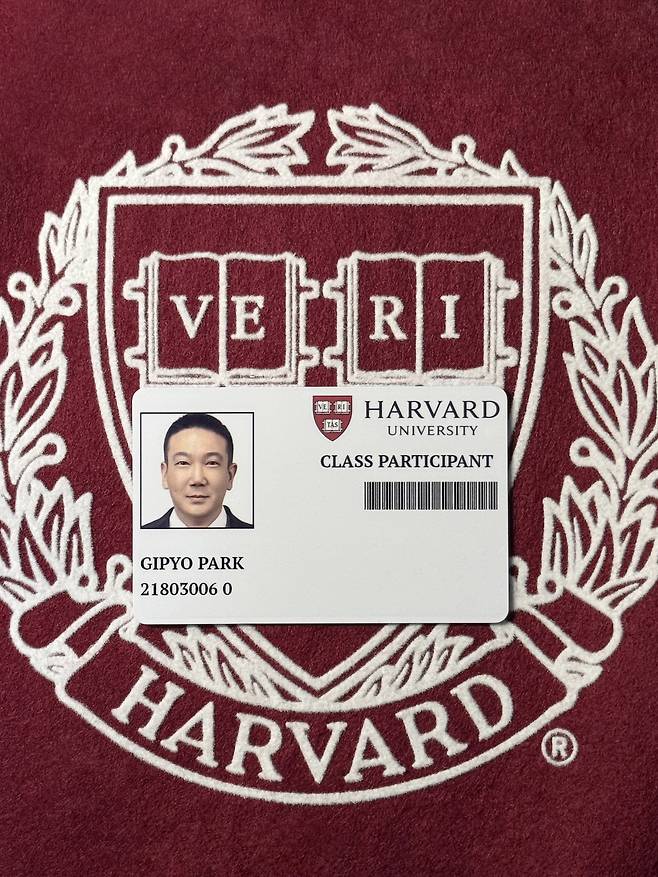 Harvard Extension School에 다니는 박기표 대표의 학생증