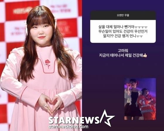 /사진=스타뉴스, 악뮤 이수현 SNS