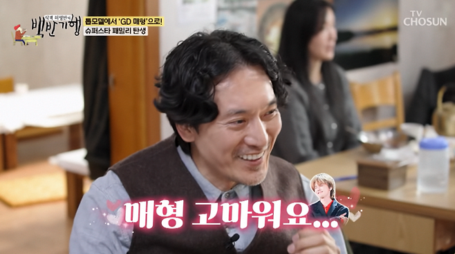 ‘백반기행’. 사진ㅣ티비조선