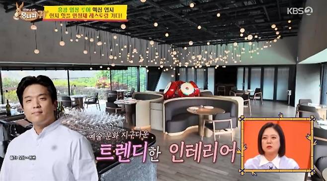 '사장님 귀는 당나귀 귀' 방송화면 캡처