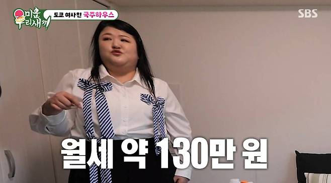SBS '미운 우리 새끼'