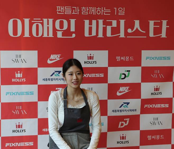 '1일 바리스타'로 변신한 피겨 여자싱글 이해인 [디제이매니지먼트 제공. 재판매 및 DB 금지]