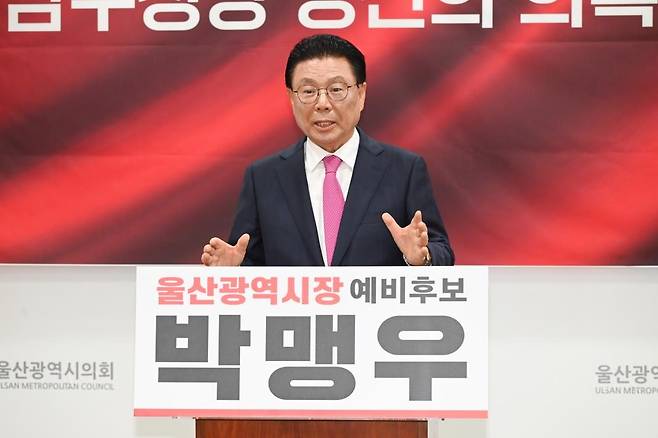 후보 사퇴 회유 시도가 있었다고 주장하는 박맹우 전 울산시장 [울산시의회 제공. 재판매 및 DB 금지]