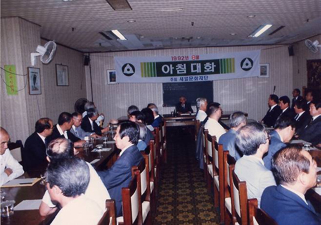 ▲&nbsp;제77회 새얼아침대화에서 윤길중 전 국회 부의장이 강연하고 있다. /사진제공=새얼문화재단