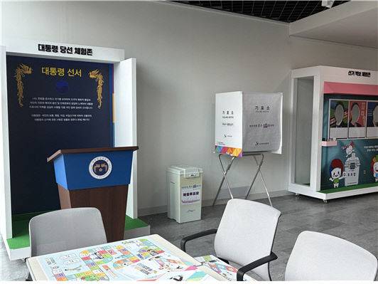 세종시선거관리위원회와 세종시교육청 평생교육원이 협력해 조성한 선거홍보관. (사진=선관위 제공)