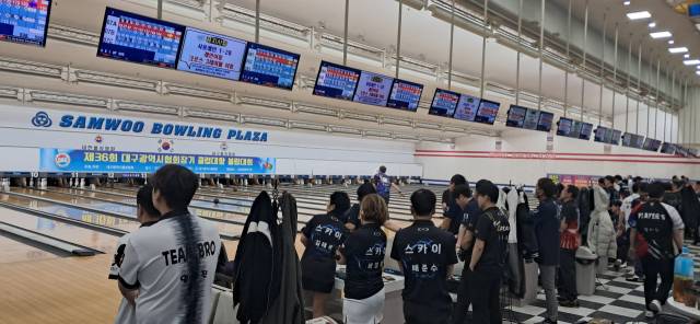 지난달 22일 대구 삼우볼링장에서 열린 제36회 대구시협회장기클럽대항볼링대회에 참가한 선수들. 대구시볼링협회 제공