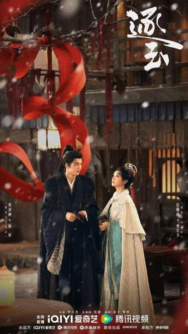 드라마 '축옥:옥을찾아서'