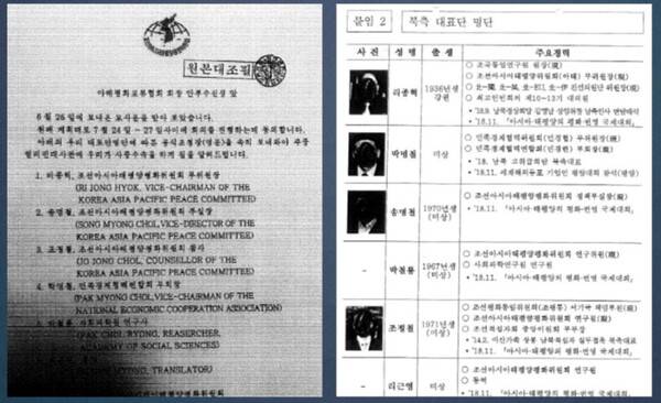 독립매체 리포액트가 입수한 2019년 7월 마닐라 평화대회 북쪽 참가자 명단과 경기도의 공문에 리호남은 없었다. 2026.4.7. 리포액트