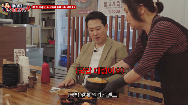 국민의힘 장동혁 대표의 유튜브 채널 장대표 어디가? 중 일부. 2026.4.7. 장대표 어디가? 화면 캡처&nbsp;