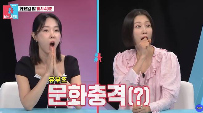 SBS '동상이몽2 너는 내 운명'