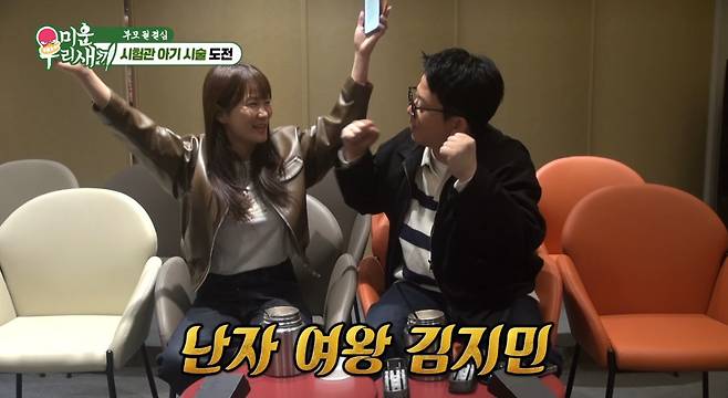 SBS '미운 우리 새끼' 캡처