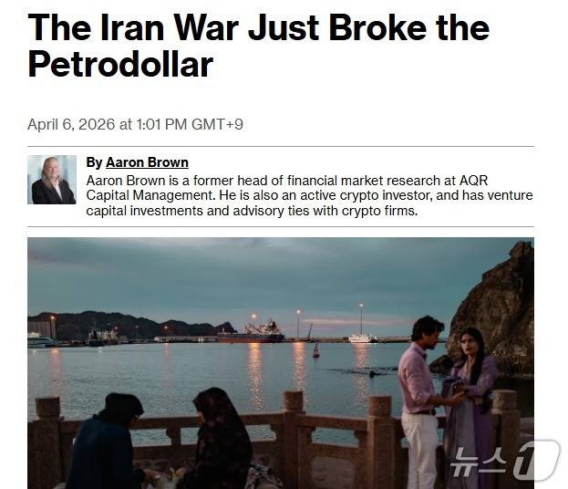 해당 기사 - 블룸버그 갈무리