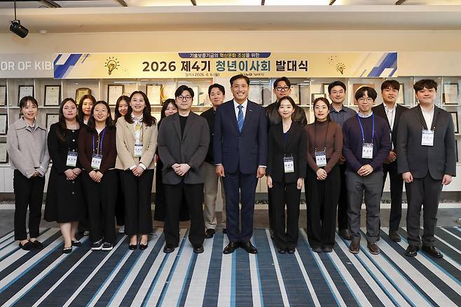 박주선 기보 전무이사(앞줄 왼쪽에서 여섯번째)와 청년이사회가 발대식 후 기념 사진을 찍고 있다.(기술보증기금 제공)