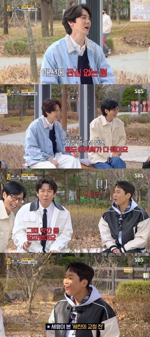 SBS '틈만나면,' 화면 캡처