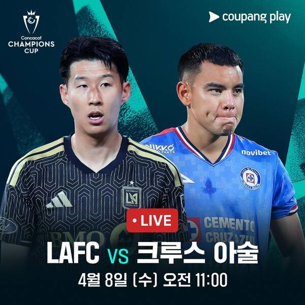 쿠팡플레이가 4월 8일 오전 11시(이하 한국시간)와 15일 오전 10시, LAFC와 크루스 아술의 북중미 챔피언스컵 8강 1·2차전을 독점 중계한다.(북중미 챔피언스컵 _LAFC vs 크루스 아술). /사진=쿠팡플레이