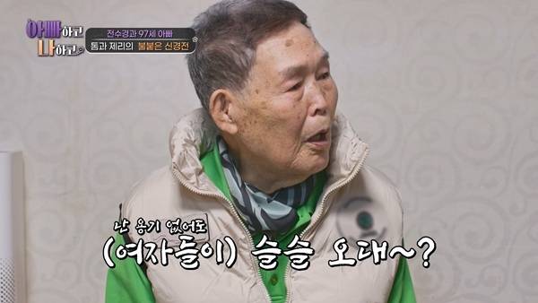 ⓒ'아빠하고 나하고' 예고편 캡처