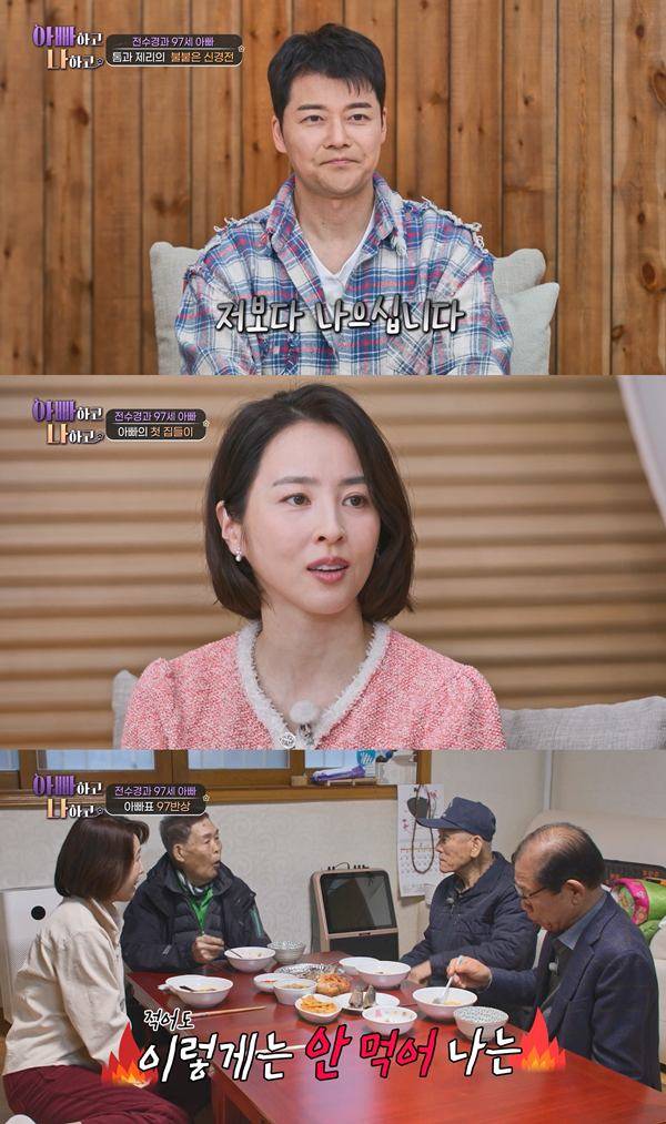 ⓒ'아빠하고 나하고' 예고편 캡처