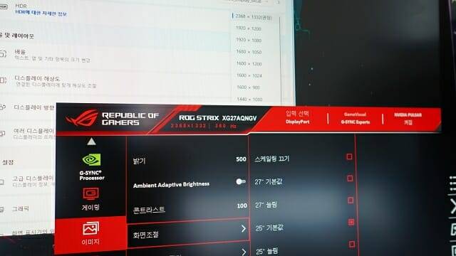 화면 해상도를 25인치 급으로 낮춰 선명도를 높이는 이스포츠 듀얼 모드 기능. (사진=지디넷코리아)