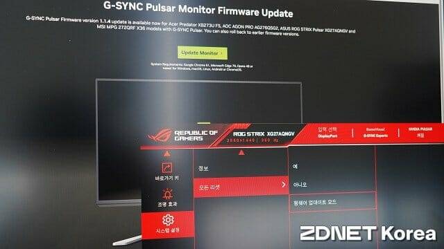 지싱크 펄사 펌웨어는 웹사이트 접속 후 업데이트 가능하다. (사진=지디넷코리아)