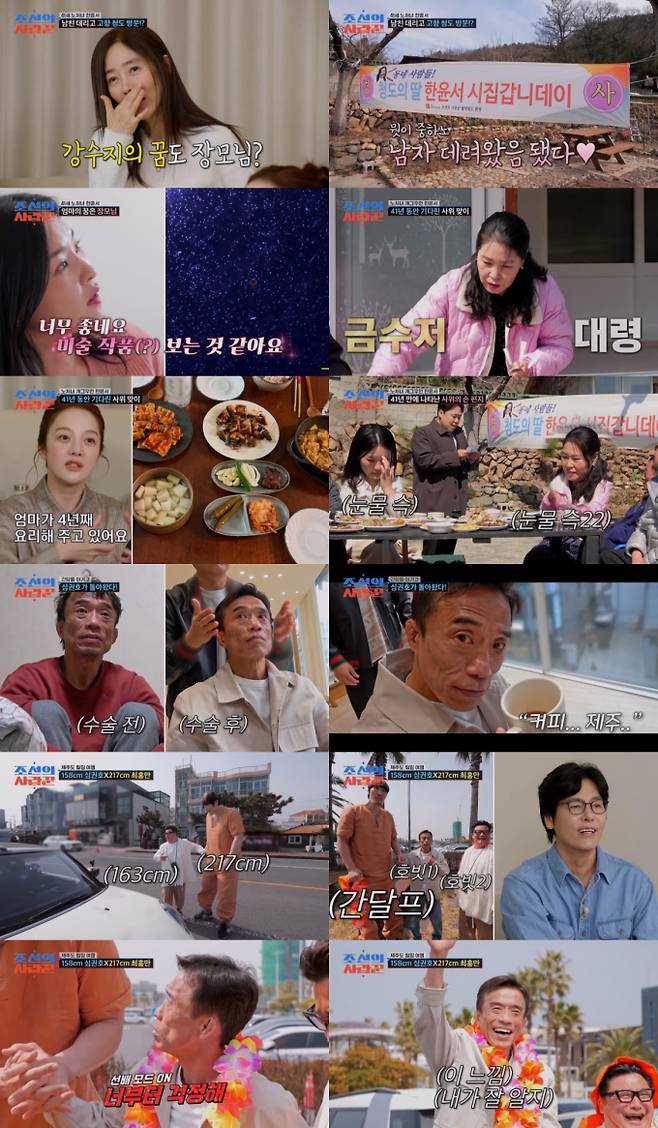 ‘조선의 사랑꾼’ 한윤서 남자친구, 심권호 (사진=TV조선)