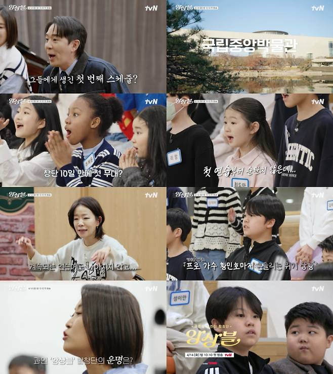 ‘앙상블’ 국립중앙박물관 무대 도전 (제공: tvN)