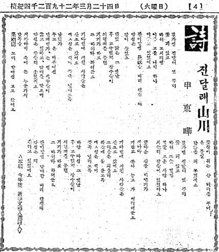 1959년 3월 24일자 4면.