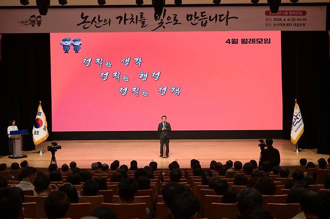 백성현 논산시장이 6일 논산아트센터 대공연장에서 열린 4월 월례모임에서 인사말을 하고 있다. 논산시 제공