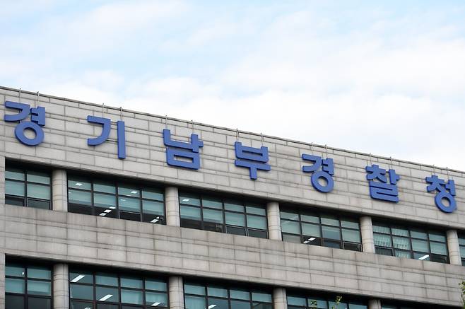 경기남부지방경찰청. 2019.10.18 뉴스1