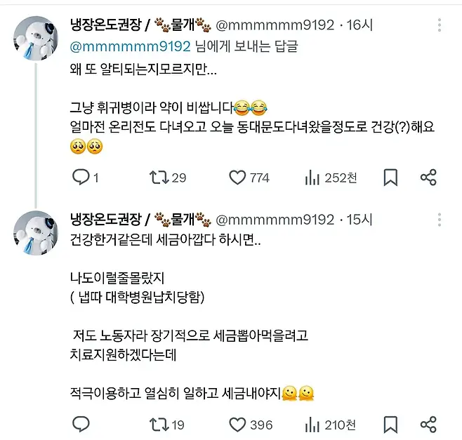 1233.webp 약사들도 보고 깜놀한다는 환자의 영수증