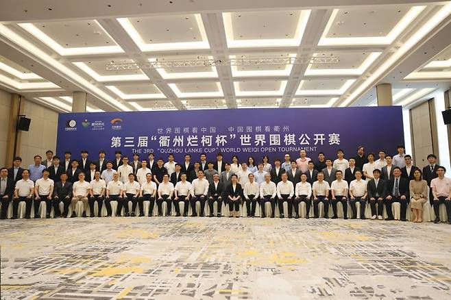 제3회 난가배 세계바둑대회 참가자들이 단체사진촬영을 하고 있다. 한국기원 제공