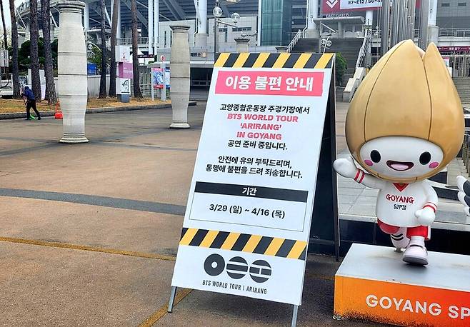 6일 오후 경기 고양시 일산서구 고양종합운동장 광장 앞에 BTS 월드투어 공연 준비를 알리는 안내판이 설치돼 있다.
