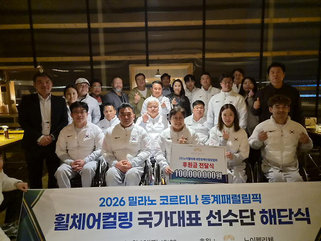 대한장애인컬링협회 제공