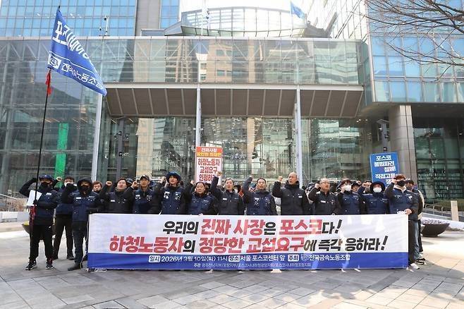 금속노조 산하 포스코 사내 하청 광양·포항지회가 지난달 10일 서울 강남구 포스코센터에서 포스코를 상대로 직접 교섭을 요구하고 있다. 금속노조 제공