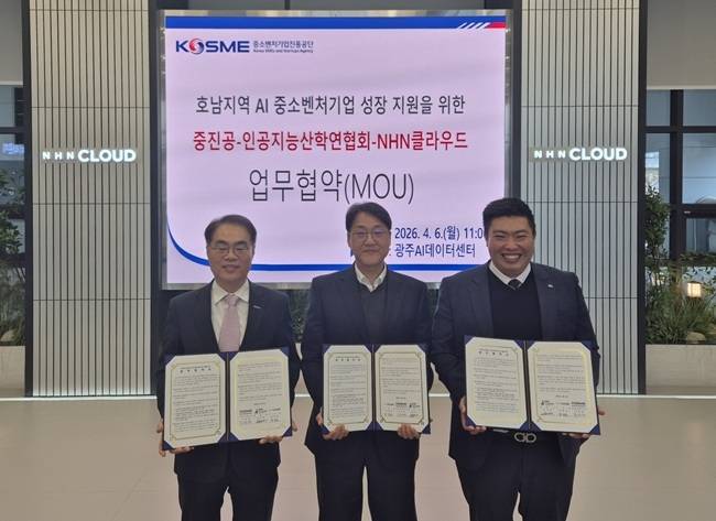 (왼쪽부터) 조한교 중진공 인력성장이사, 김동준 NHN클라우드 공공사업부 전무, 정지성 인공지능산학연합회 협회장이 협약식 후 기념촬영을 하고 있다. <NHN클라우드>