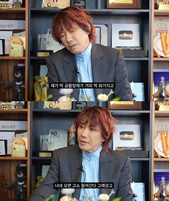 김장훈. 사진ㅣ유튜브 ‘송승환의 원더풀라이프’ 캡처