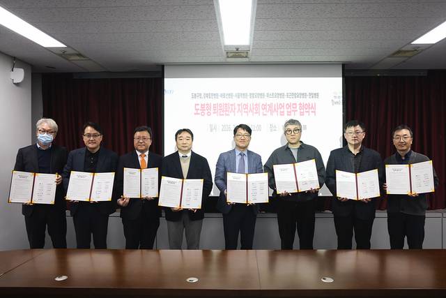 도봉구 관계자가 지난달 30일 지역 7개 병원과 도봉형 퇴원환자 지역사회 연계사업 업무협약을 맺고 기념사진을 촬영하고 있다. 도봉구청 제공