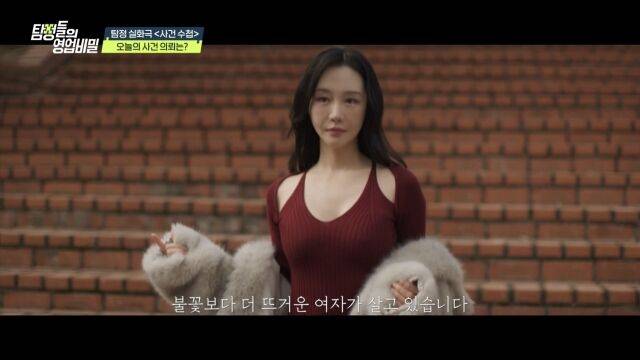 사진 제공 = 채널A '탐정들의 영업비밀'