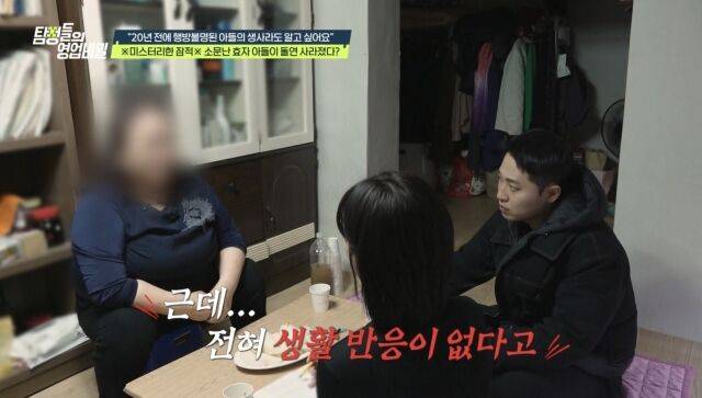 사진 제공 = 채널A '탐정들의 영업비밀'