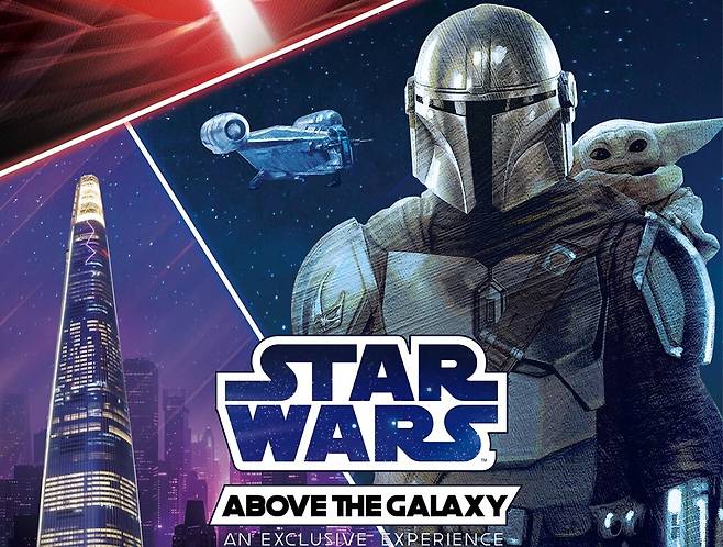 잠실 서울스카이, 우주전장의 HQ(헤드쿼터)로