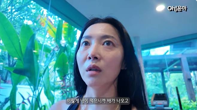 ‘Oh!윤아’ 영상 캡처