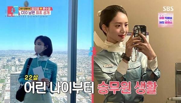 SBS ‘동상이몽2 너는 내 운명’