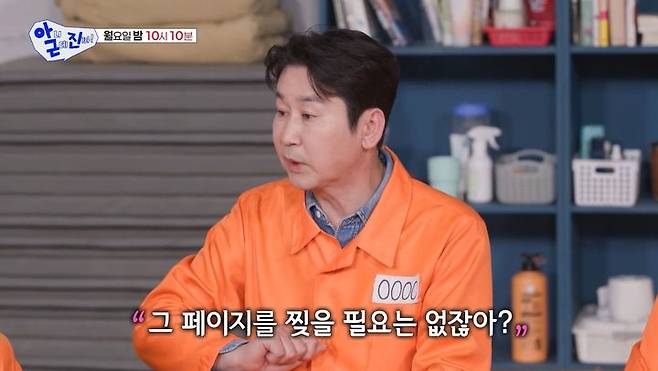 [서울=뉴시스] 6일 방송된 SBS 예능 프로그램 '아니 근데 진짜'에서는 방송인 신동엽이 게스트로 출연해 MC 탁재훈, 이상민, 이수지, 카이를 만났다. (사진=SBS 제공) 2026.04.06. photo@newsis.com *재판매 및 DB 금지