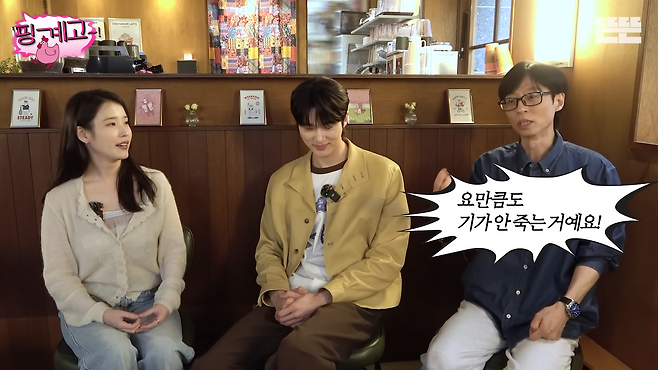 유튜브 채널 ‘뜬뜬’ 캡처