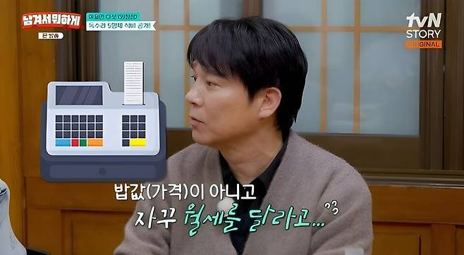 tvN 스토리 '남겨서 뭐하게' 화면 캡처