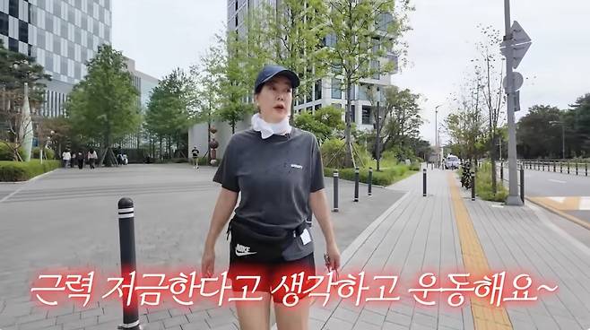 최화정이 슬로 조깅을 하며 체지방 관리를 위한 운동을 이어가고 있다. 유튜브 채널 ‘안녕하세요 최화정이에요’ 캡처
