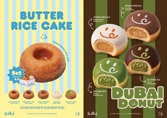 노티드 ‘버터떡’, ‘두바이 도넛’. GFFG 제공