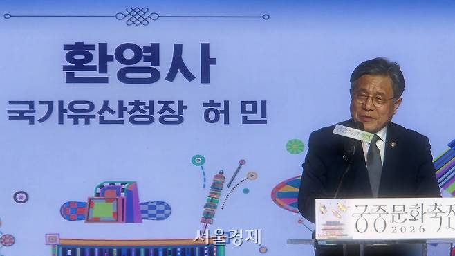 허민 국가유산청장이 7일 ‘2026 봄 궁중문화축전’ 기자간담회에서 환영사를 하고 있다. 최수문기자