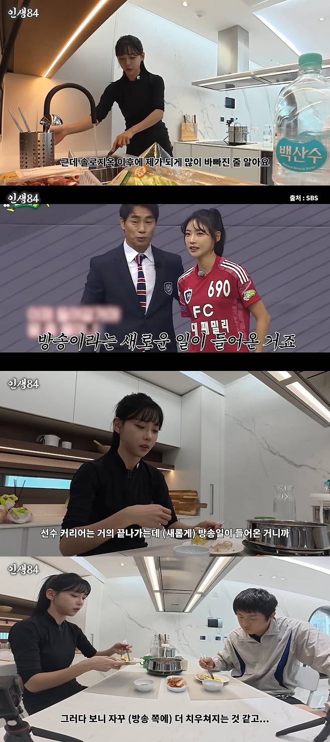 사진=유튜브 ‘인생84’