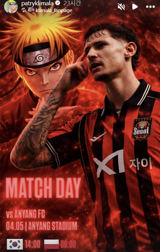 클리말라와 나루토를 합성해 만든 지난 4월5일 안양전 웹포스터. 클리말라 인스타그램